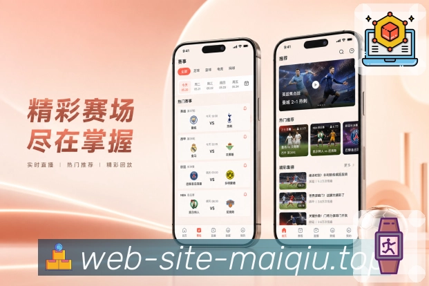 <strong>买球站</strong>历史赛果栏目预览