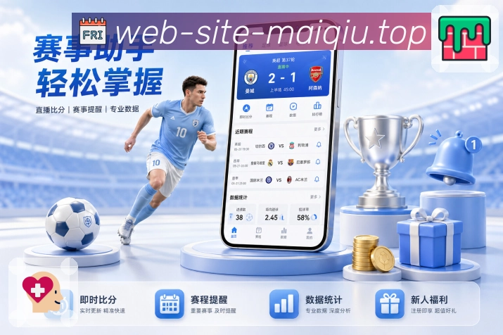 赛前战术分析